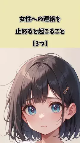 さき恋愛模様のTikTok投稿