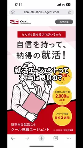 はじめ | 就活・転職のTikTok投稿