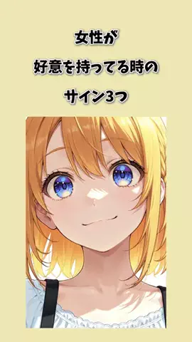 さき恋愛模様のTikTok投稿