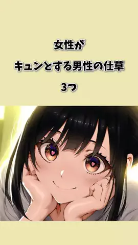 さき恋愛模様のTikTok投稿