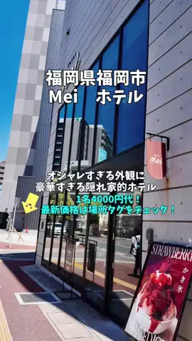 ポロ_身近なお出かけスポット紹介のTikTok投稿
