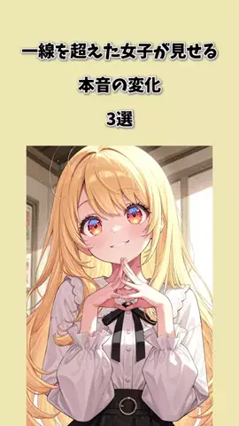 さき恋愛模様のTikTok投稿