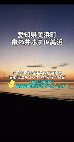 ポロ_身近なお出かけスポット紹介のTikTok投稿