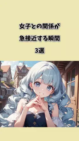 さき恋愛模様のTikTok投稿