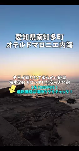 ポロ_身近なお出かけスポット紹介のTikTok投稿