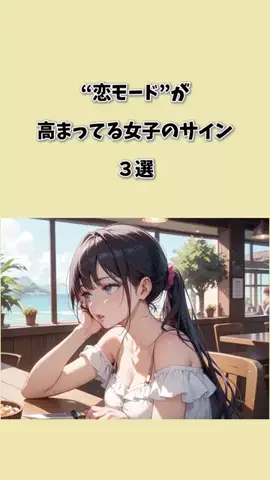 さき恋愛模様のTikTok投稿