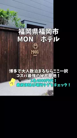 ポロ_身近なお出かけスポット紹介のTikTok投稿