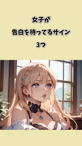 さき恋愛模様のTikTok投稿