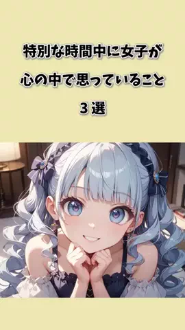 さき恋愛模様のTikTok投稿