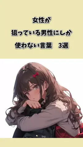 さき恋愛模様のTikTok投稿