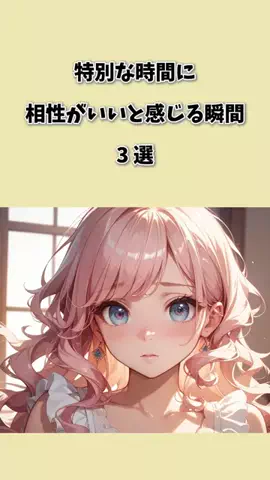 さき恋愛模様のTikTok投稿