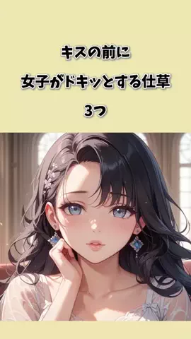 さき恋愛模様のTikTok投稿