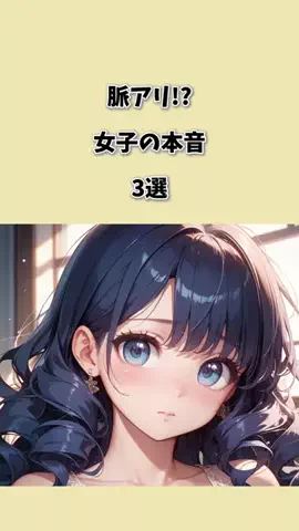さき恋愛模様のTikTok投稿