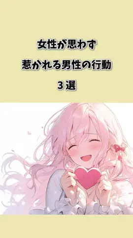 さき恋愛模様のTikTok投稿