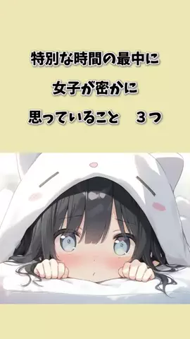 さき恋愛模様のTikTok投稿