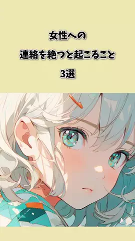 さき恋愛模様のTikTok投稿