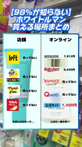 ゆきみ@ホワイトルマン教のTikTok投稿