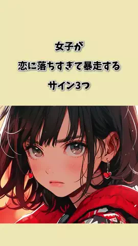 さき恋愛模様のTikTok投稿