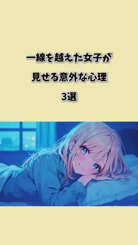 さき恋愛模様のTikTok投稿