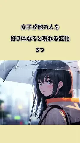 さき恋愛模様のTikTok投稿