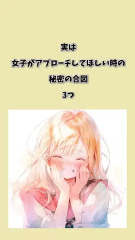 さき恋愛模様のTikTok投稿