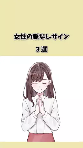 さき恋愛模様のTikTok投稿