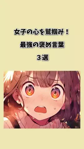 さき恋愛模様のTikTok投稿