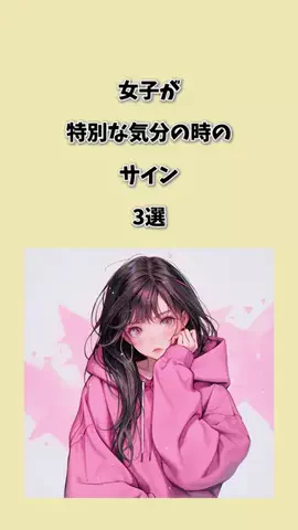 さき恋愛模様のTikTok投稿