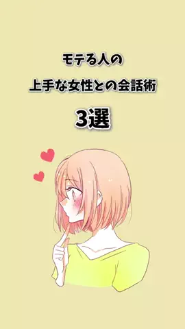 さき恋愛模様のTikTok投稿
