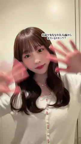 古園井 寧々(こぞのい ねね)のTikTok投稿