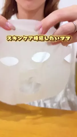 あるママのTikTok投稿