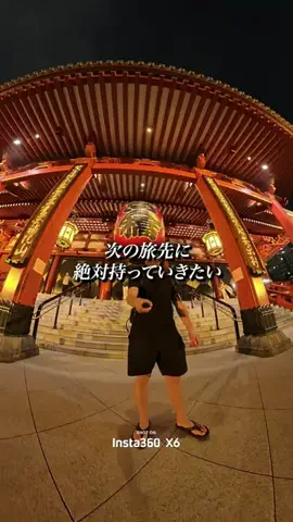 うえちゃん｜Travel creator 🇯🇵のTikTok投稿