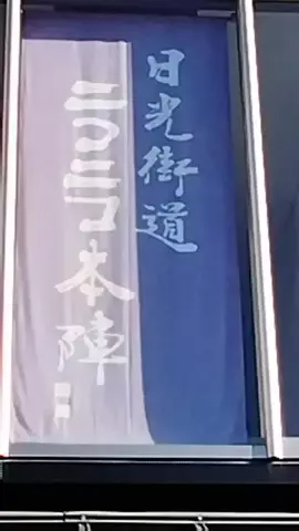 鮒244のTikTok投稿