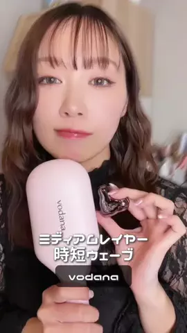 ぽか☀︎30代コスメオタクママのTikTok投稿