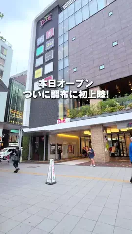 メノ｜子連れ旅行&お出かけのTikTok投稿
