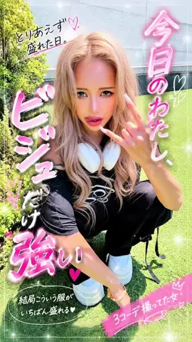 藤木そらのTikTok投稿