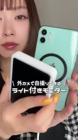 ぽか☀︎30代コスメオタクママのTikTok投稿