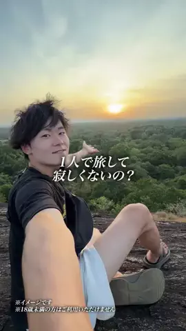 うえちゃん｜Travel creator 🇯🇵のTikTok投稿