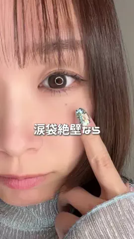 ぽか☀︎30代コスメオタクママのTikTok投稿
