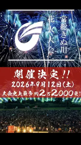 茨城と栃木の県境に住んでいますのTikTok投稿