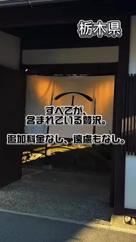茨城と栃木の県境に住んでいますのTikTok投稿