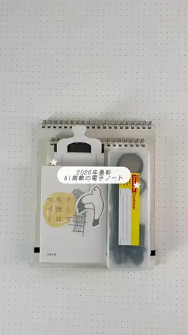 ものこと⌇ガジェットに囲まれた暮らしのTikTok投稿