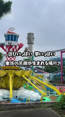 茨城と栃木の県境に住んでいますのTikTok投稿