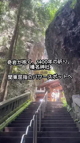 茨城と栃木の県境に住んでいますのTikTok投稿