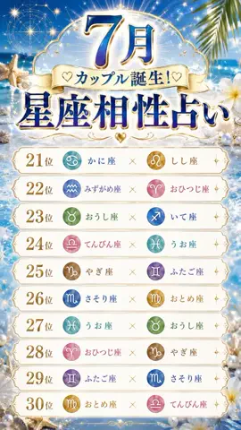 風子🔮恋愛占いのTikTok投稿