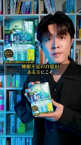 けんご📚小説紹介【紙上健吾】のTikTok投稿
