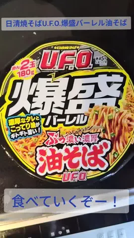 やんのTikTok投稿
