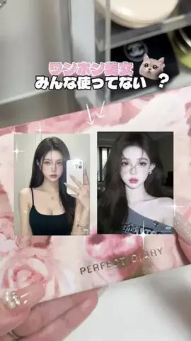 みるく⌇美容とネイルオタクの日常のTikTok投稿