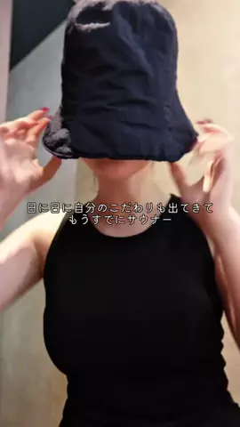 村重杏奈のTikTok投稿