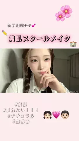 やまだまおのTikTok投稿